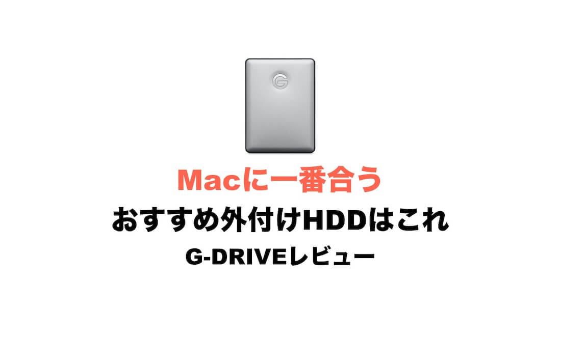 Hdd おすすめ ポータブル