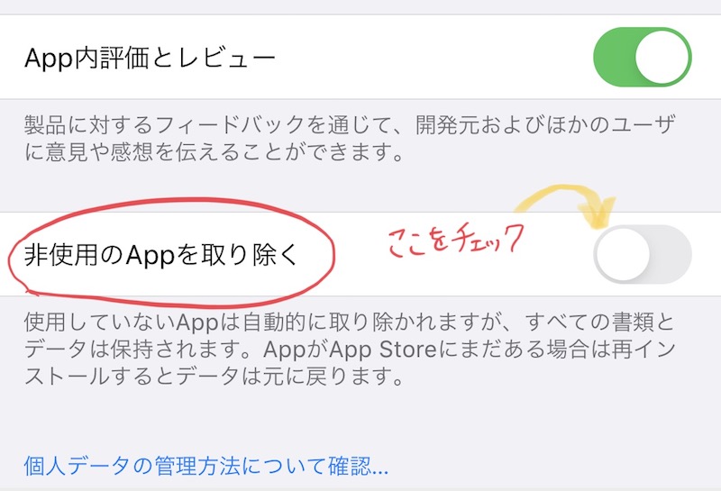 Iphone アプリのキャッシュが勝手に削除される原因と対策 Imagination