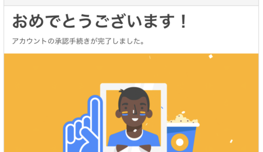 下のソーシャルリンクからフォロー