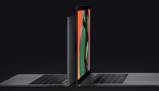 MacBook Pro 2018発表！！2017年モデルとの違い・買うべきかまとめ