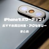 子供の誤操作防止 Iphoneのボタンと画面をロックする方法 子供に渡す時に最適な設定を紹介 Imagination 子供の誤操作防止 Iphoneのボタンと画面をロックする方法 子供に渡す時に最適な設定を紹介 Imagination