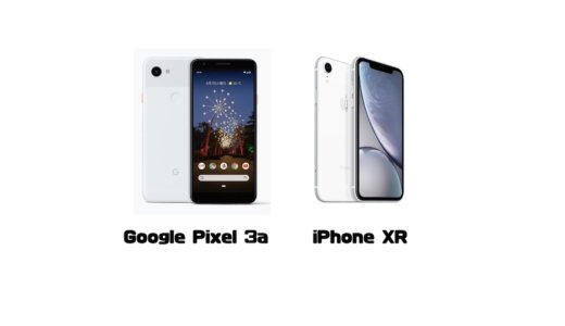 iPhoneの代わりになる？コスパ抜群スマホGoogle Pixel 3aを徹底比較【iPhoneXR/GooglePixel3a】