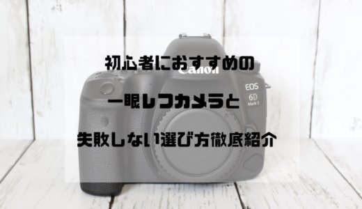 下のソーシャルリンクからフォロー