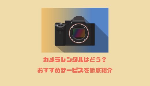 下のソーシャルリンクからフォロー