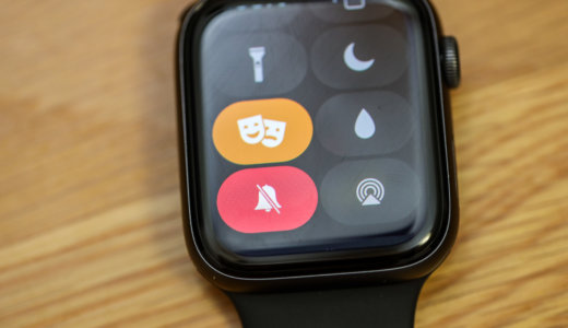 映画前に要チェック！Apple Watchの画面のみを点灯させない方法