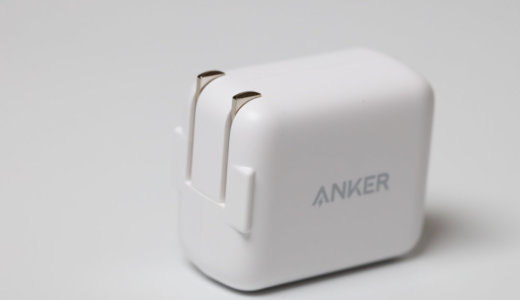 【Anker PowerPort III mini レビュー】iPhoneの高速充電に対応・Macにも使えるおすすめ小型充電器