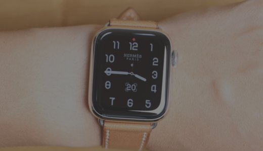 Apple Watch Series 5 レビュー！エルメスモデルの魅力とSeries 4との違い・使用した評価を紹介