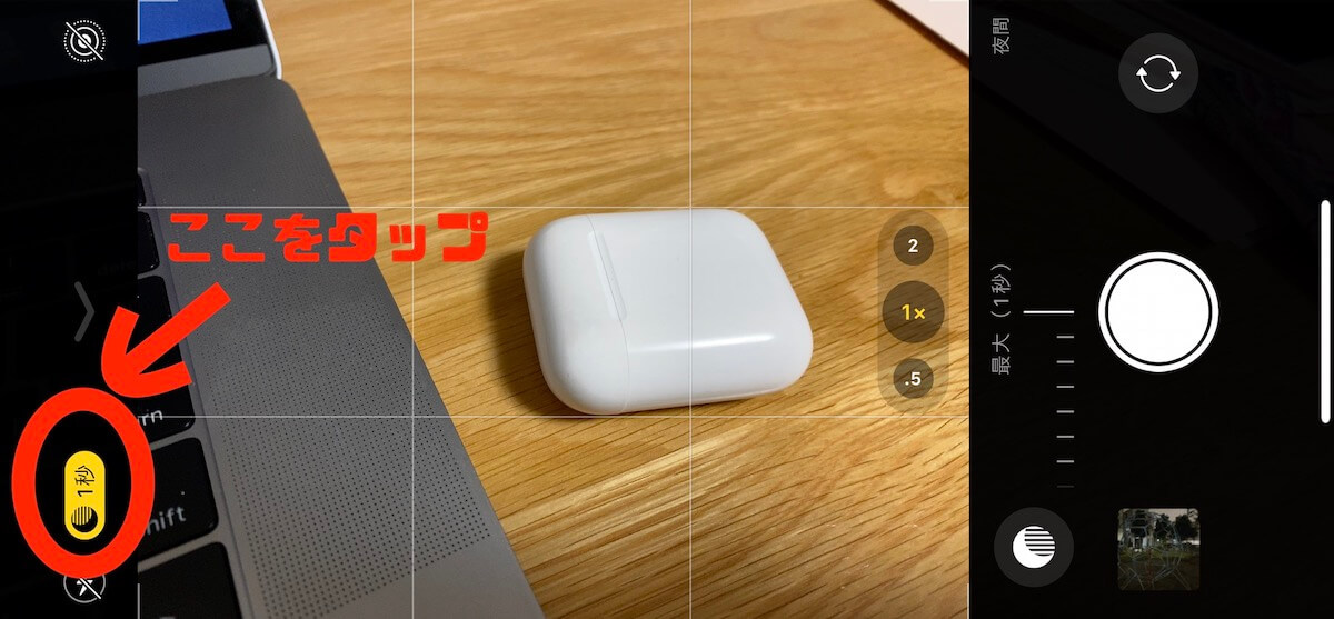 Iphone 12 11 11 Pro Seで連写する方法紹介 これまでのiphoneとは操作が違う カメラ Imagination