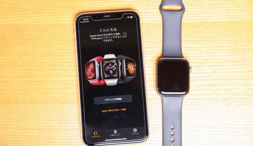 Apple Watchを複数のiPhoneと同時にペアリングすることは可能？方法を調べてみた