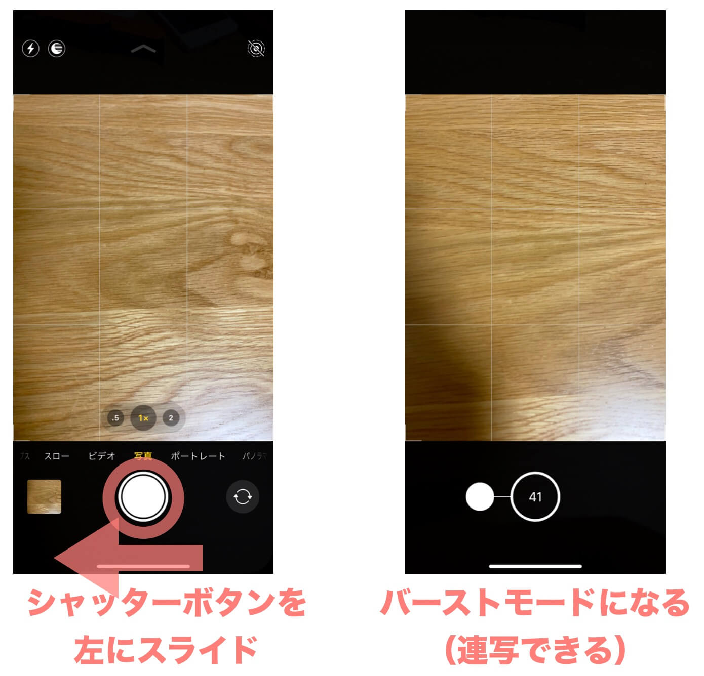 Iphone 12 11 11 Pro Seで連写する方法紹介 これまでのiphoneとは操作が違う カメラ Imagination