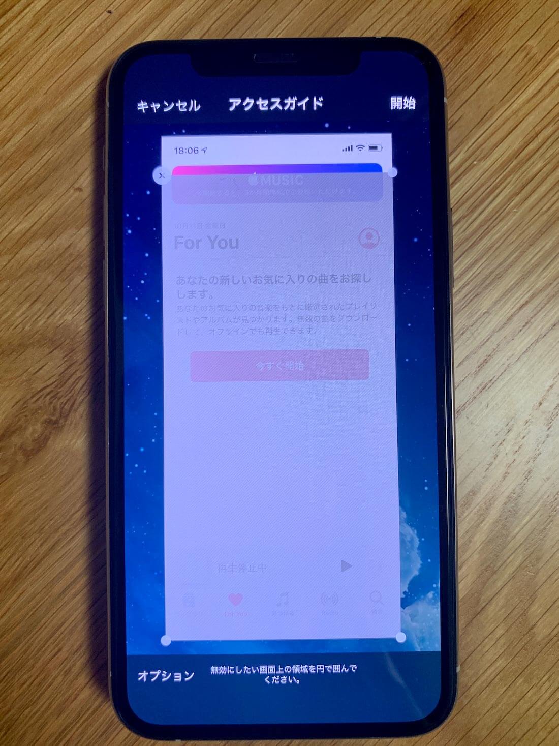 子供の誤操作防止 Iphoneのボタンと画面をロックする方法 子供に渡す時に最適な設定を紹介 Imagination