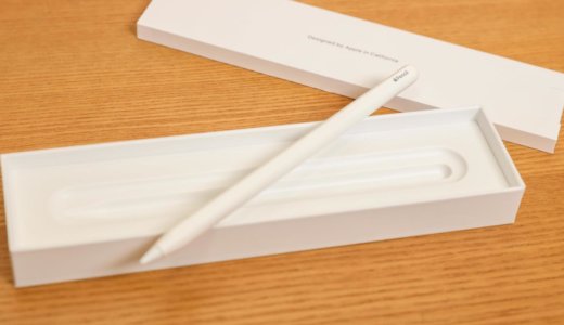 Apple Pencil（第2世代）レビュー！iPad Proの可能性が広がる必須の周辺機器