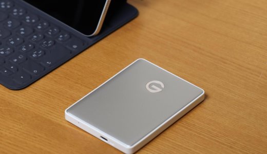 G-DRIVE Mobile USB-Cレビュー！アルミボディと高速転送が魅力の高信頼外付けHDD【Macにおすすめ】