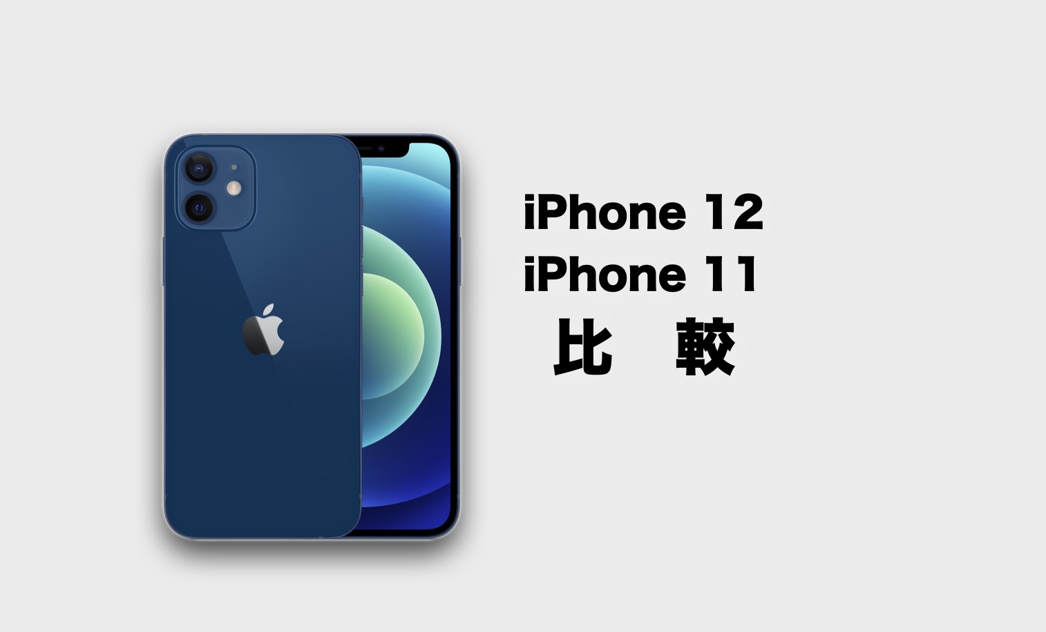 iPhone11 難あり iPhone 11/12ケース 2020新型 シンプル カラー枠 11/12シリーズ対応