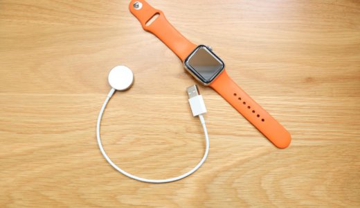 【Apple Watch磁気充電ケーブル（0.3m) レビュー】バッテリー切れの心配なしのおすすめアクセサリー