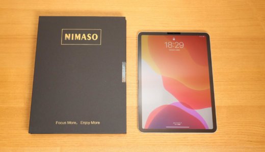 Nimaso iPad Pro ガラスフィルムレビュー！高硬度・高透過率のコスパ最強フィルム