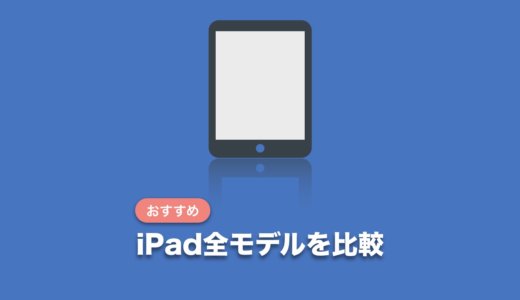 下のソーシャルリンクからフォロー