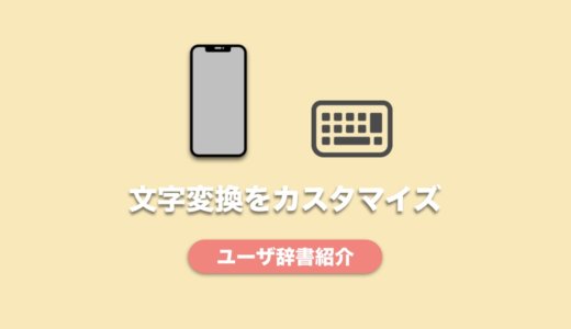 下のソーシャルリンクからフォロー