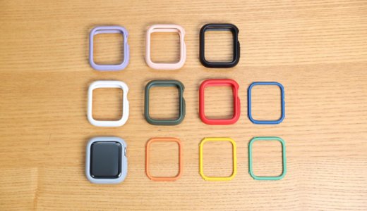 【Crashguard NXケースレビュー】カスタマイズ可能なApple Watchバンパーケース