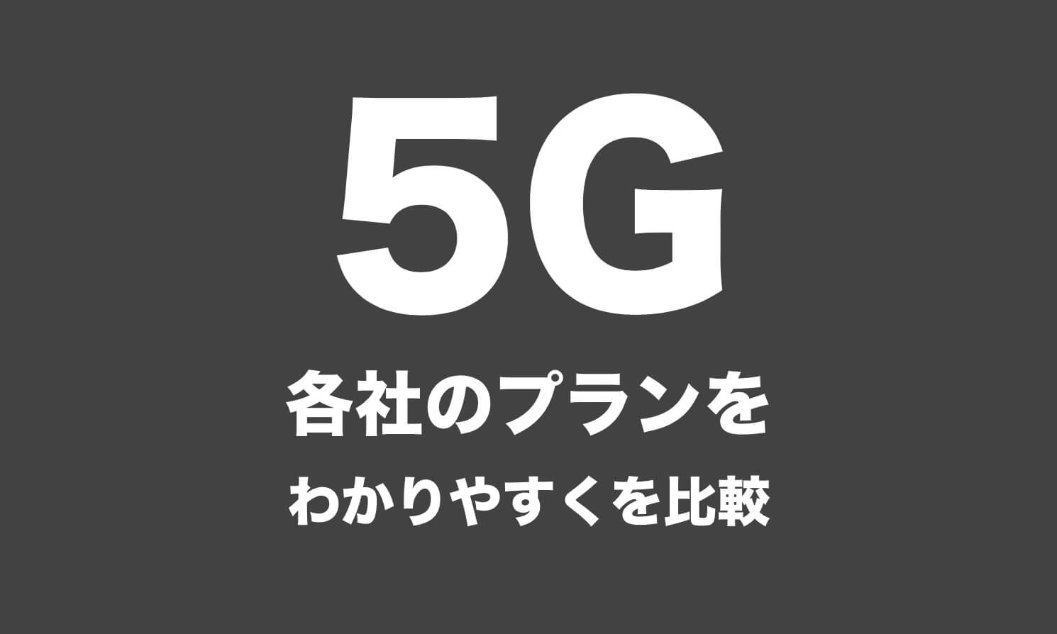 安い プラン ソフトバンク ソフトバンク料金プランおすすめはこれだ！料金プラン変更・確認方法も解説