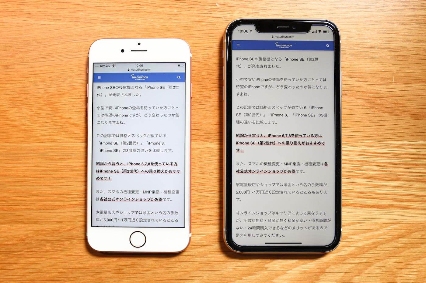 どっちがおすすめ 新型iphone Seとiphone 11の違いを価格 スペック サイズで比較 Imagination