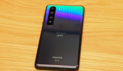 【AQUOS R5Gレビュー】使ってわかったスペック・サイズ・カメラを評価！口コミ・評判を解説