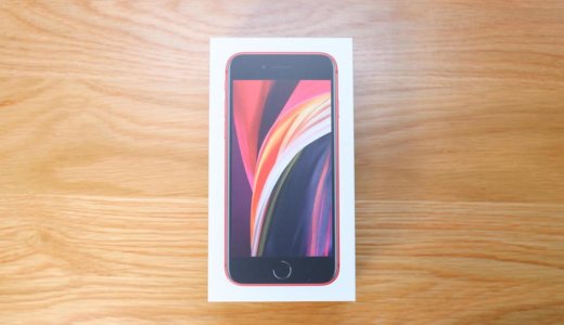 乗換えるならいつ？新しいiPhone SEを今すぐ買うべき5つの理由