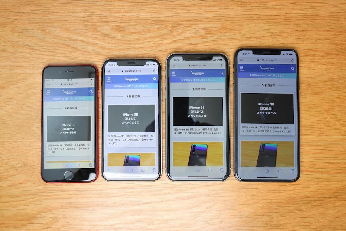 2020年最新 Iphoneおすすめ機種を紹介 性能 サイズ 価格を徹底比較