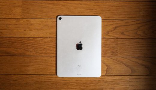 2021年新型iPad Proに買い替えるべき？旧モデルとスペックを比較