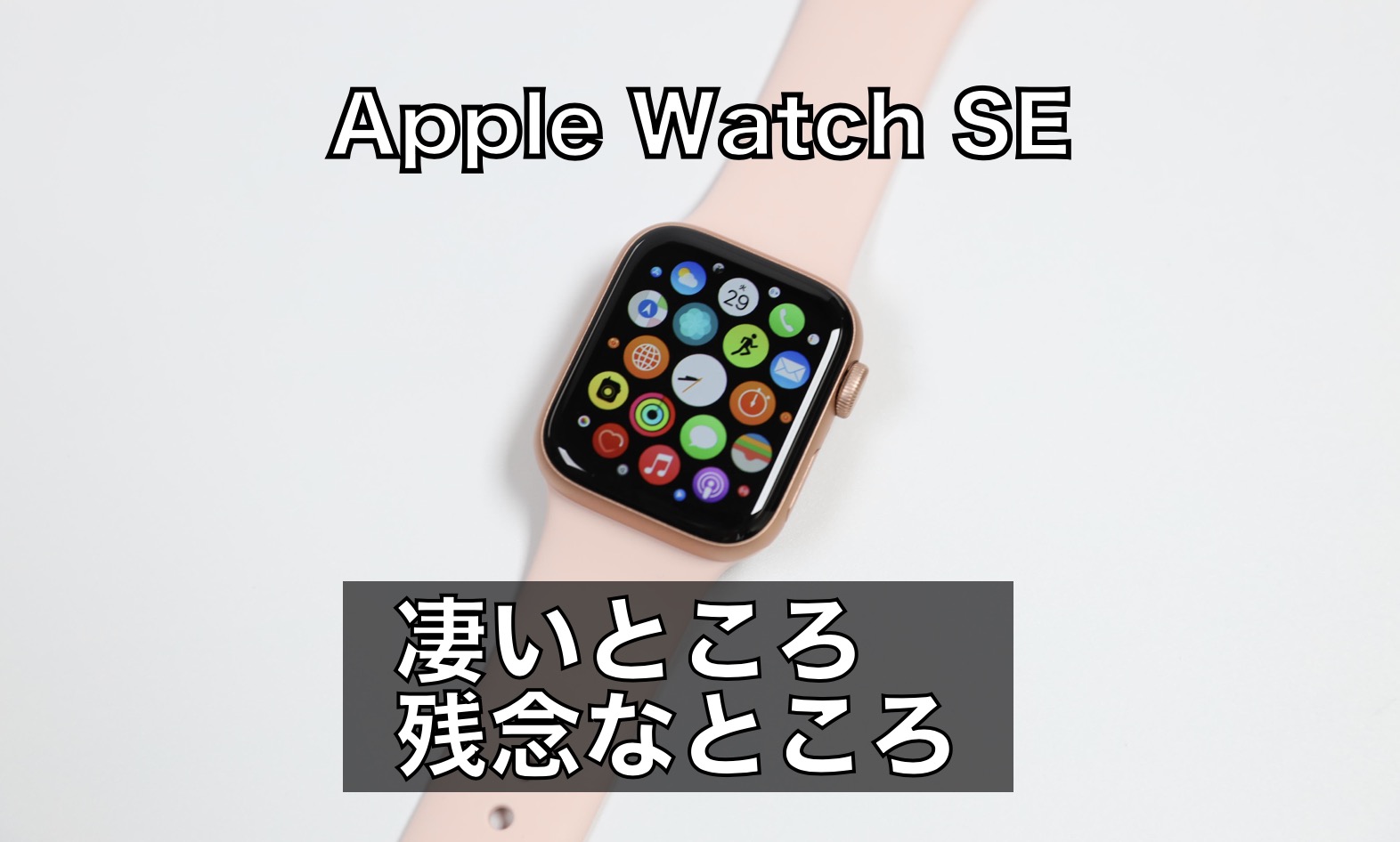 アップルウォッチSE 腕時計(デジタル) 激安買う なら pescurt.co.uk