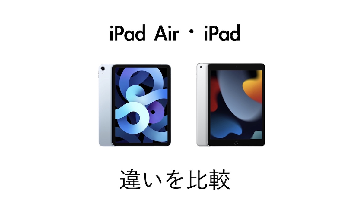 iPad Air 第五世代 64GB Wi-Fiモデル 2023年5月購入