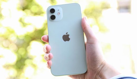 iPhone 12 レビュー！完成度が高すぎるスタンダードモデルを実際に使った感想を紹介