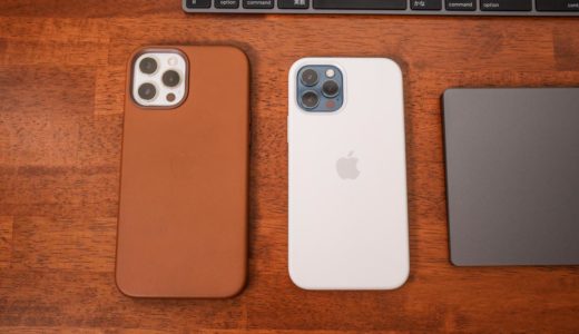 Apple純正iPhoneケースはシリコンとレザーどっちが良い？両方買って比較してみた