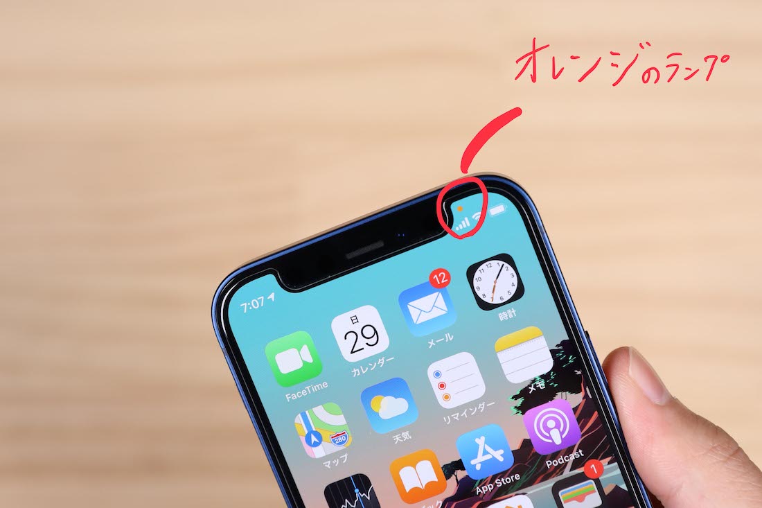 実は便利な機能 Iphoneに表示される緑の点とオレンンジの点を徹底解説 Imagination