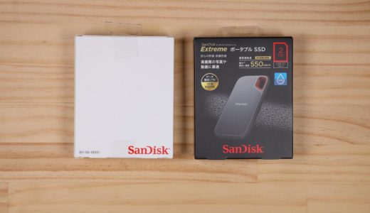 サンディスクのSSDはエコパッケージでも問題ない？通常パッケージと比較してみた