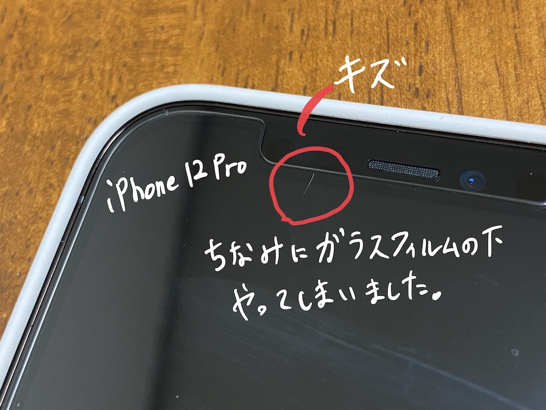 iPhoneにケースは必要？ケース無しで使って傷ついた状態を解説 | IMAGINATION