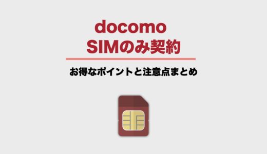 下のソーシャルリンクからフォロー