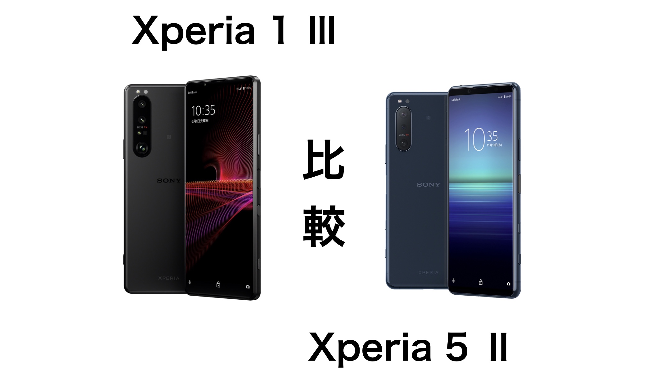 どっちがおすすめ Xperia 1 とxperia 5 の違いを比較 Imagination どっちがおすすめ Xperia 1 とxperia 5 の違いを比較 Imagination