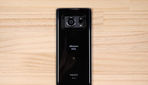 AQUOS R6レビュー！ライカのカメラは綺麗に撮れる？本音で評価