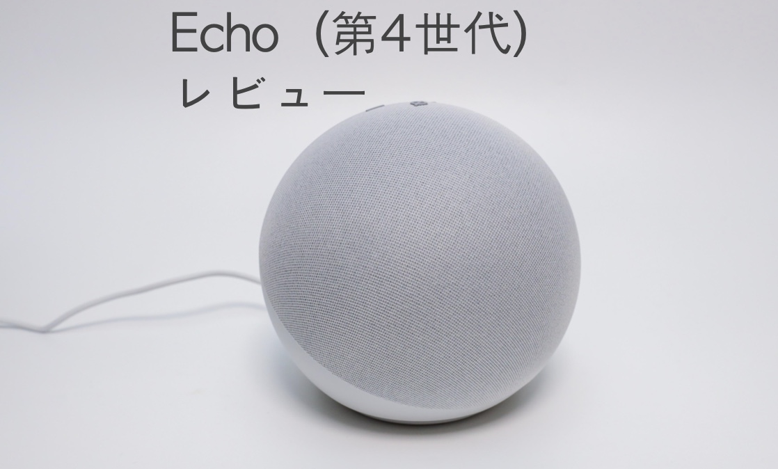 たかさま専用Amazon Echo 第4世代　2台セット Amazon.co.jp: Echo (エコー) 第4世代 - スマートスピーカーwith