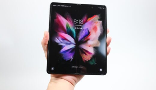 Galaxy Z Fold3 5Gを実機レビュー！メリット・デメリットと使った評価を紹介