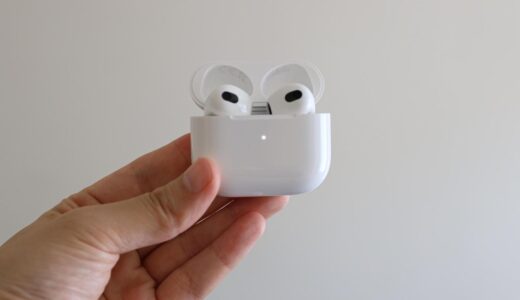 AirPods（第3世代）レビュー！Proや第2世代との差額分の価値はあるのか？