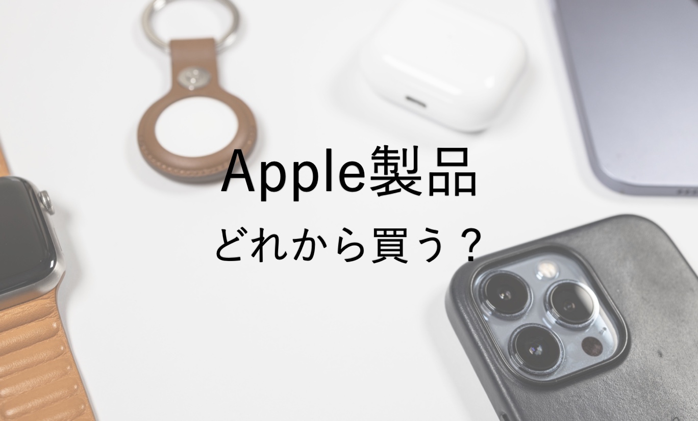 Apple製品 4端末をセットでお願いします