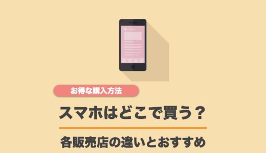 下のソーシャルリンクからフォロー