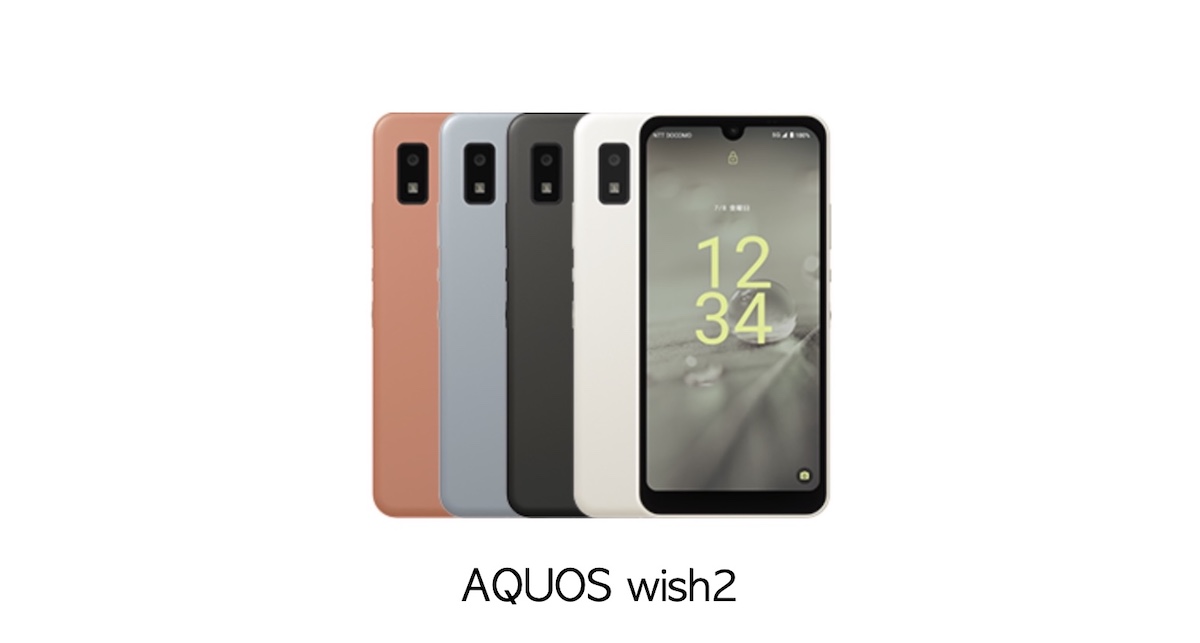 人気の低価格スマホAQUOS wish2はどんな人におすすめ？【スペックレビュー】 | IMAGINATION