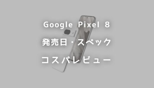 下のソーシャルリンクからフォロー