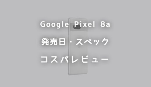 下のソーシャルリンクからフォロー