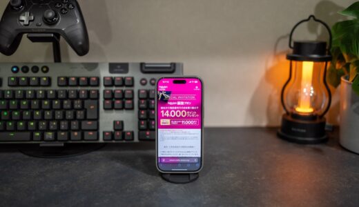 楽天モバイルの三木谷キャンペーンをiPhone購入と合わせるのはお得なのか